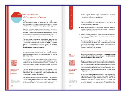 Стратегическое мышление в бизнесе. Векторное кольцо Printed books Капитал