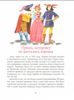 Тюльпан. Цветок султанов и мельников Printed books Настя и Никита