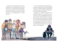 Девочка с лисьим хвостом. Том 3 Printed books МИФ