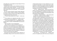 По ту сторону кошки Printed books Волчок