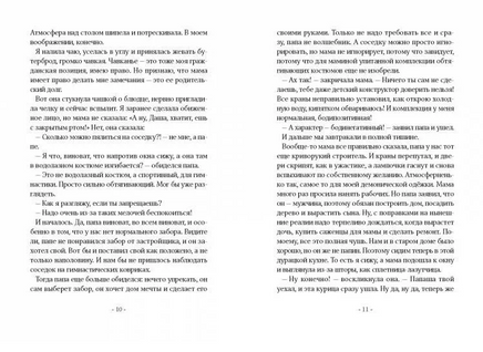 По ту сторону кошки Printed books Волчок