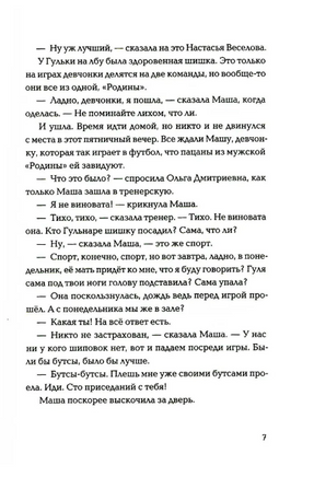 Стеклянные лягушки : три истории о выборе Print Books КомпасГид