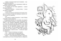 Джереми Джеймс, или Слоны не сидят на машинах Printed books Машины Творения