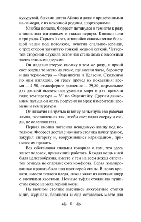 Маленькая хозяйка Большого дома. Лондон Дж. Printed books Эксмо