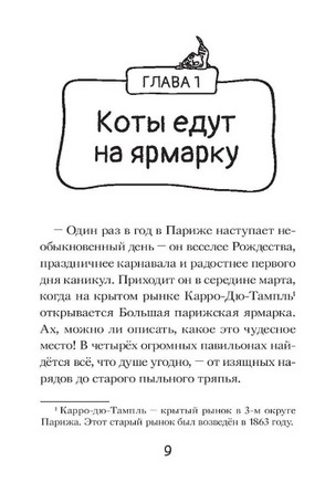 Загадочное дело о пропавших колбасках Printed books АСТ
