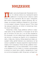 Детям о важном. Про Миру и других. Как подружиться с эмоциями. Наталья Ремиш Printed books ЭКСМО