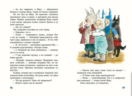 Кот и мурлик. Короткая зима. Бурносов Ю. Printed books Нигма