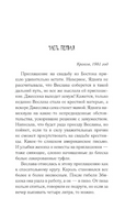 Манная каша на троих Printed books АСТ
