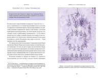 Мифы и легенды Кореи Printed books МИФ