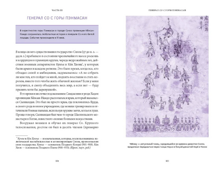 Мифы и легенды Кореи Printed books МИФ