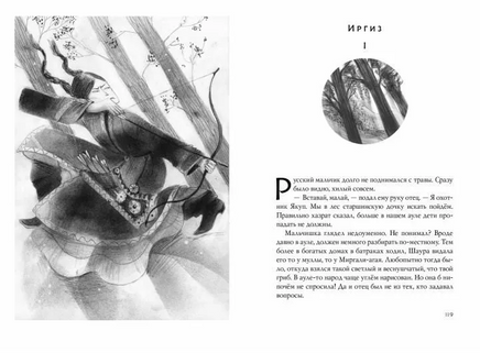 Аул Printed books Волчок