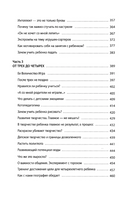 Большая книга ленивой мамы. Анна Быкова Printed books Эксмо