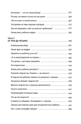 Большая книга ленивой мамы. Анна Быкова Printed books Эксмо