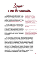 Месячные: твое личное приключение! Print Books Самокат