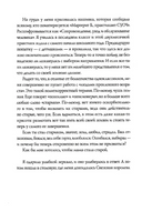 Фиалки цветут зимой. Дельфина Пессан Print Books КомпасГид