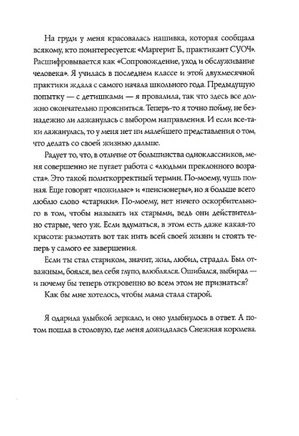 Фиалки цветут зимой. Дельфина Пессан Print Books КомпасГид