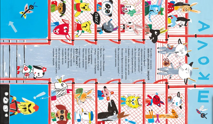 Козлики Брюсе идут в школу Print Books Самокат