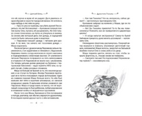 Дракончик Пыхалка. Приключения в Сказочной стране Printed books ЭКСМО