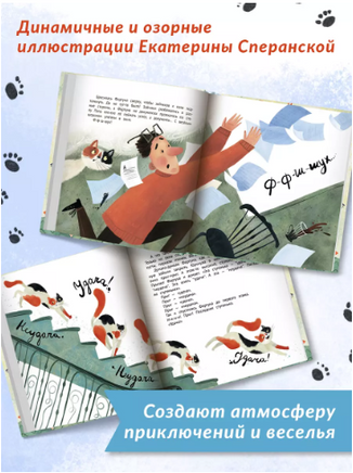 Куда бежит Фортуна? Серия Давай дружить Printed books Феникс-Премьер