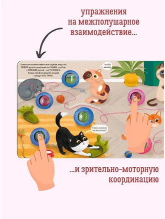 Занимательные пупырышки для девочек. Книга для малышей Printed books Робинс