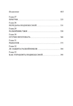 Чжуан-цзы. Чжуан-цзы. Мягкий переплёт Printed books АСТ