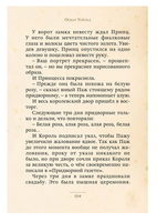 Счастливый принц и другие сказки / Уайльд О. Малая книга с историей Printed books ИД Мещерякова