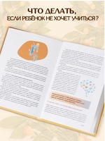 Апельсиновое дерево. Книга для родителей. Ш. Ахмадуллин Printed books Капитал