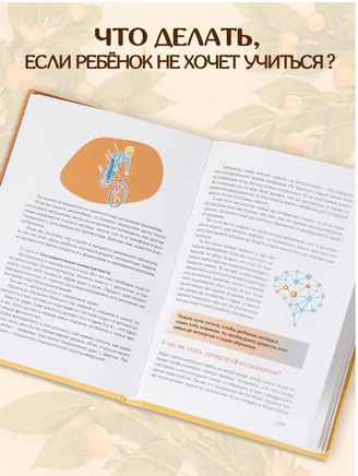 Апельсиновое дерево. Книга для родителей. Ш. Ахмадуллин Printed books Капитал