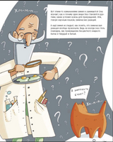 Химия, или Мумия, яичница и колбаса в мире атомов Printed books Абраказябра