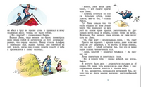 Жив ещё Эмиль из Лённеберги!/Линдгрен А.(цв. илл. Бьёрна Берга) Printed books МАХАОН