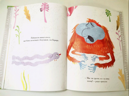 Крылья, крылья, обнимашки... / Гед Адамсон Printed books Фолиант