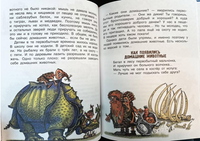 Первобытная история. Научные сказки Printed books АСТ