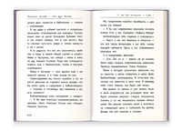 Мой друг вампир Printed books Феникс-Премьер