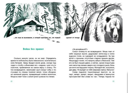 В Петропавловске-Камчатском полночь Print Books Нигма