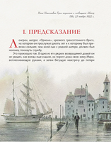 Алые паруса. Александр Грин Printed books АКВАРЕЛЬ