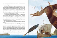 Аргонавты. Герои Эллады Printed books АКВАРЕЛЬ