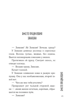 Дальше жить. Абгарян Наринэ Printed books АСТ