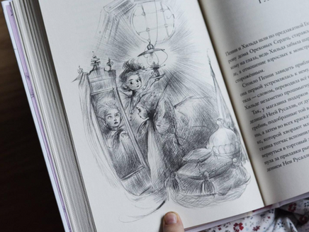 Пенни Ореховое Сердце и «Проклятие монстрянки» Поляндрия Поляндрия Принт