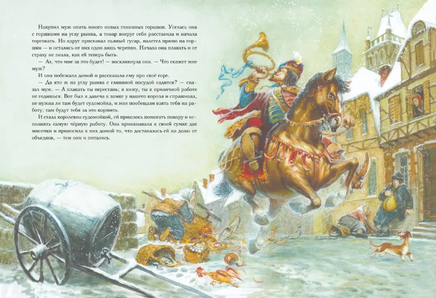 Рапунцель. Самые красивые сказки Printed books ЭКСМО