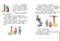 Эмиль и малышка Ида/Линдгрен А. Printed books МАХАОН