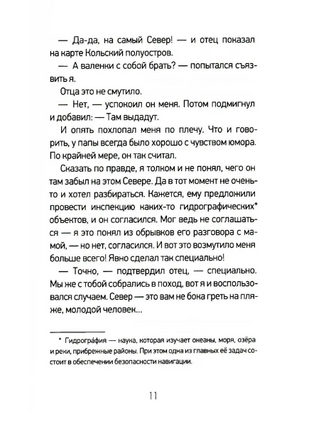 Один на один Print Books КомпасГид