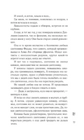 Мой папа курит только "Беломор" Printed books АСТ