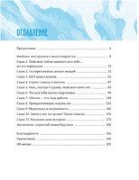 Твои эмоции — твоя суперсила. Книга для подростков Printed books МИФ