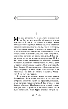 Женщины. Буковски Ч. Printed books Эксмо