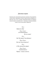 Пер Гюнт. Ибсен Г. Printed books Эксмо