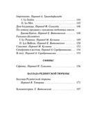 Баллада Редингской тюрьмы. Уайльд Оскар. Мягкий переплёт Printed books АСТ