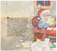 Секрет рождественского мышонка Printed books Хоббитека