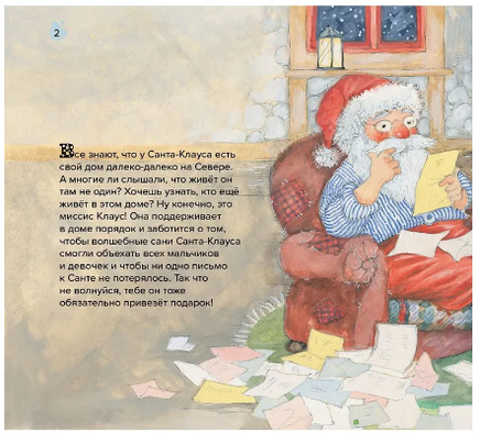 Секрет рождественского мышонка Printed books Хоббитека