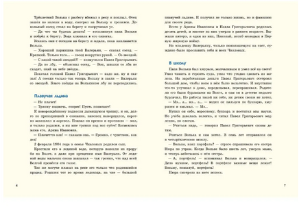 Люди неба/ Амраева А. А., В. Н. Геннадьевна Printed books Глагол