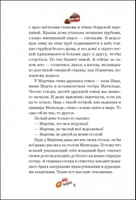 Шоколадный дедушка Printed books АСТ